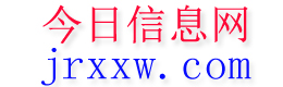 修文今日信息网